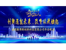 創(chuàng)新造就未來(lái)，改變從我做起