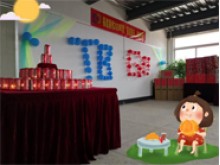 福建騰博2020年度“喜迎國(guó)慶，歡度中秋”